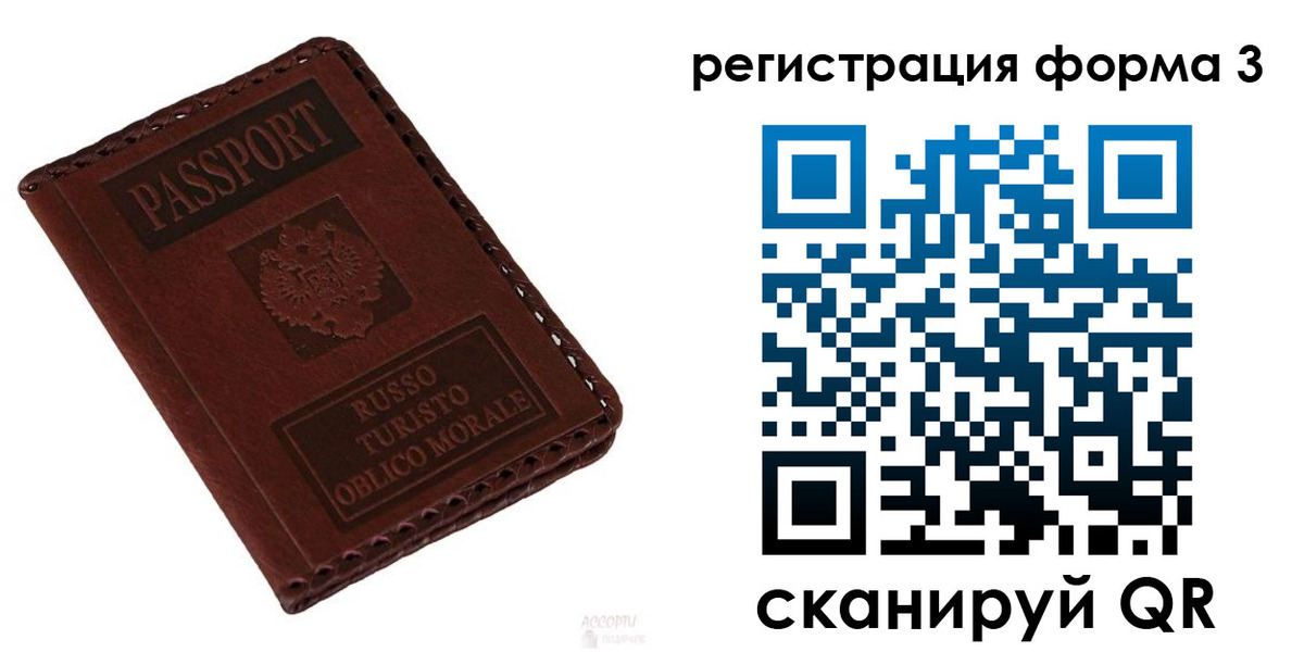 временная регистрация поиск в Братске