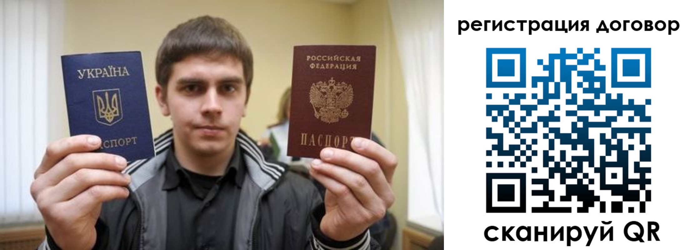 прописка для работы в Братске